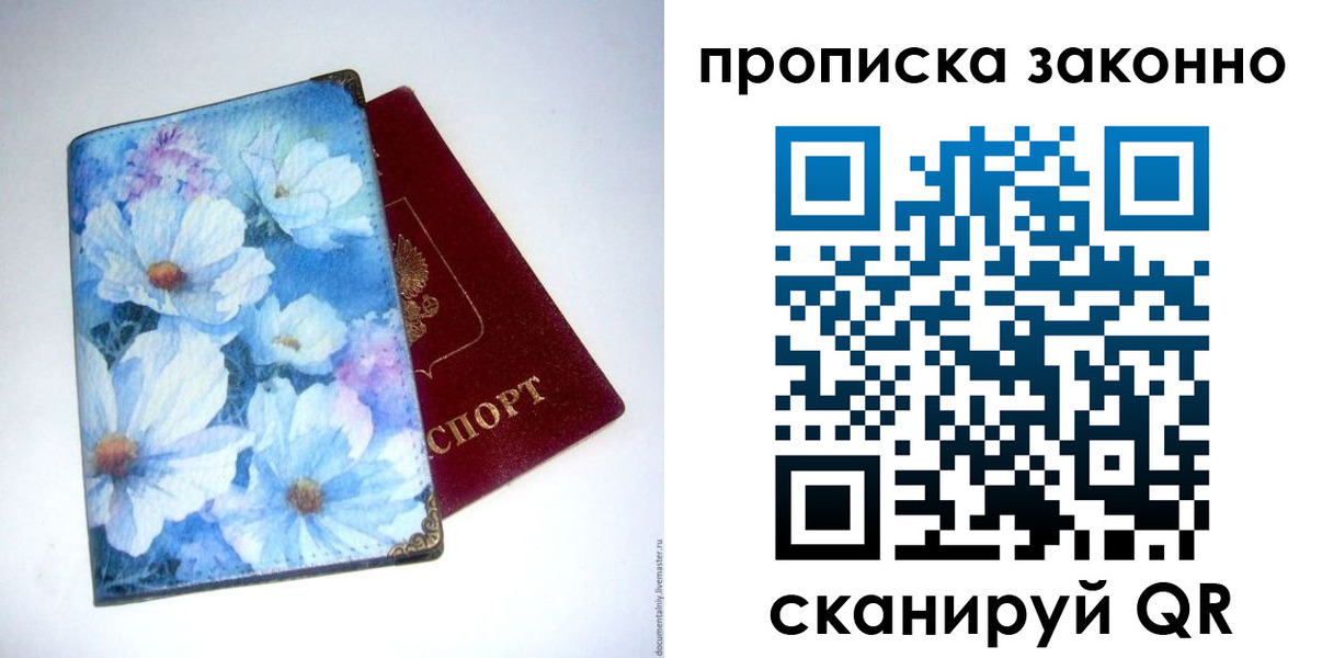временная регистрация в Анжеро-Судженске