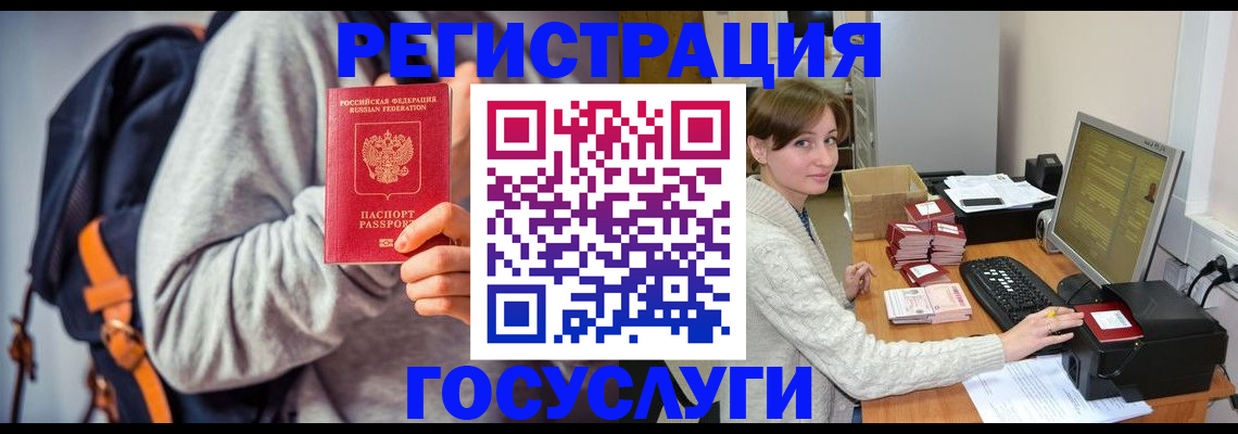 временная регистрация в квартире в Анжеро-Судженске
