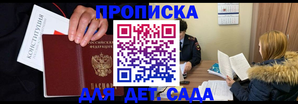 временная регистрация законно в Анжеро-Судженске