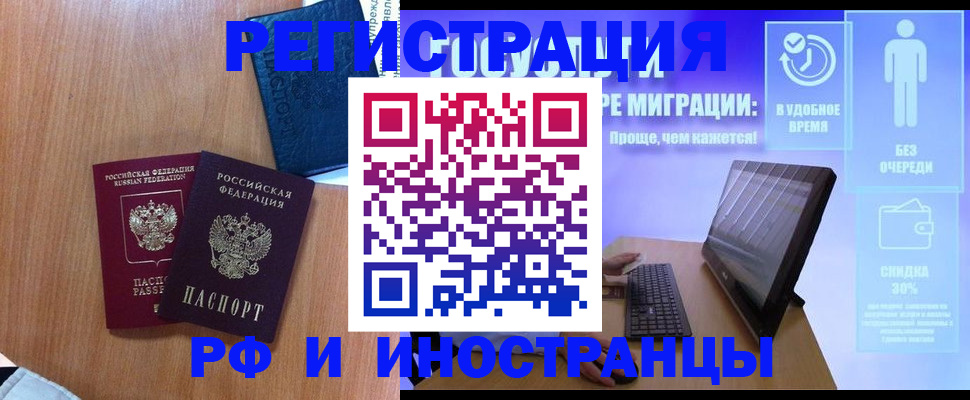 временная регистрация в квартире в Анжеро-Судженске