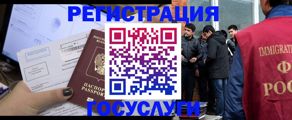 прописка штамп в Анжеро-Судженске