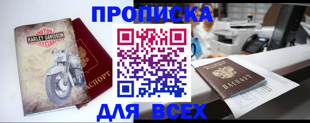 временная регистрация в квартире в Анжеро-Судженске