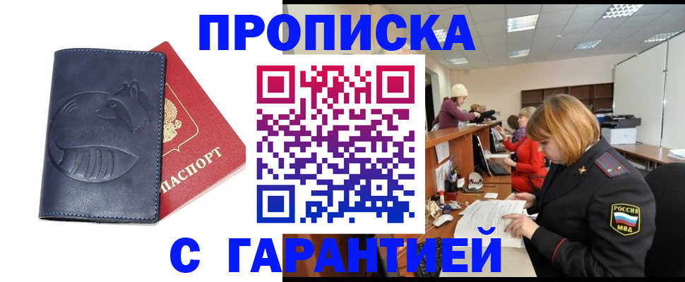 временная регистрация госуслуги в Анжеро-Судженске