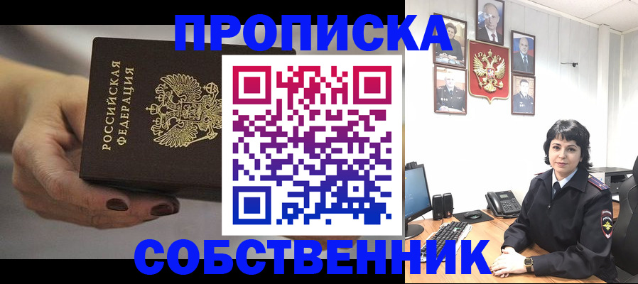 прописка иностранных граждан в Анжеро-Судженске